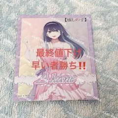 推しの子 体験展 軌跡を深堀れ 黒川あかね オーロラ カード