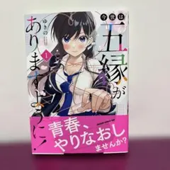 2026年最新】今世は五縁がありますようにの人気アイテム - メルカリ