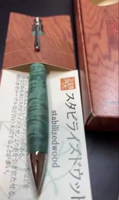 工房楔　スタビライズドウッド　メープル　シャーペン