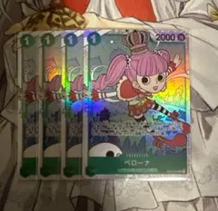 ペローナ SR 4枚