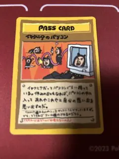 拡張シートのハズレ？(イマクニ？) ポケモンカード旧裏 ポケモンカード 旧裏 拡張シート イマクニ イマクニのわるだくみ 1枚の
