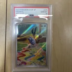 セビエ AR SV2P スノーハザード 075/071 psa10