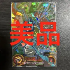 2026年最新】ゴジータbr mm3-sec2の人気アイテム - メルカリ