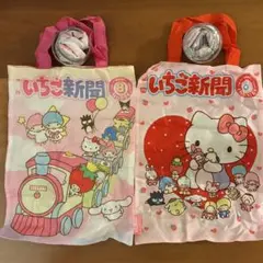 ガチャ　いちご新聞 エコバッグコレクション2個セット