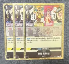 ONE PIECE CARD 【OP12-097】師弟の絆 軍団長集結x3