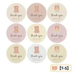 【T-5】サンキューシール　オリジナルシール　ニュアンスカラー