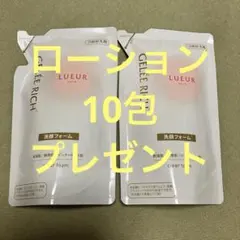 ジュレリッチリュール　クリアフォーム　2個のサムネイル
