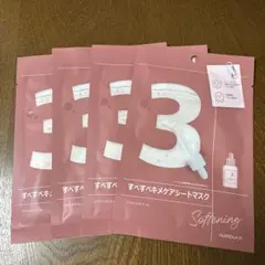 ナンバーズイン すべすべキメケアシートマスク3番　4枚セット