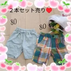 スエット生地ハーフパンツBREEZEハーフパンツ 80㌢ 2枚セット即日発送可能