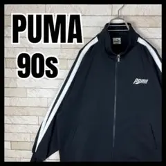 90s PUMA トラックジャケット ジャージ サイドライン 刺繍 大人気 古着