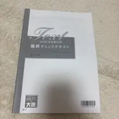 2026年最新】直前対策 簿記論の人気アイテム - メルカリ