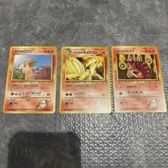 2026年最新】ポケモンカード旧裏カツラのキュウコンの人気アイテム
