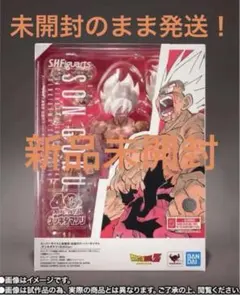 S.H. フィギュアーツ スーパーサイヤ人 孫悟空 ゲンキダマツリ 2個