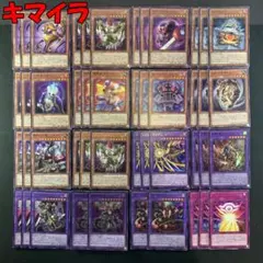 【最終値下げ】キマイラ　デッキパーツ　アジア版セット キマイラ デッキパーツ - メルカリ