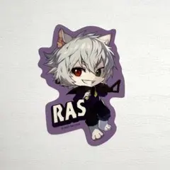 CRグミ Ras
