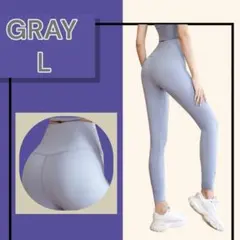 【新品】レギンス スパッツ グレー L ヨガウェア スポーツ パンツ ジム
