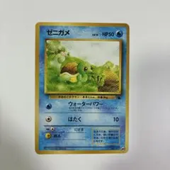 ゼニガメ LV.15 007 クイックスターター Squirtle 151 - メルカリ
