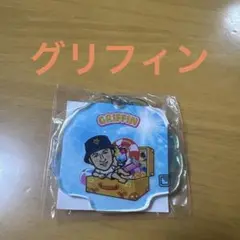 ジャイアンツ グリフィン アクリルキーホルダー