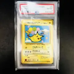 2026年最新】そらをとぶピカチュウ anaの人気アイテム - メルカリ