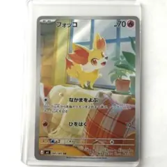 フォッコ AR MEGA 拡張パック ニンジャスピナー キラ 085/083