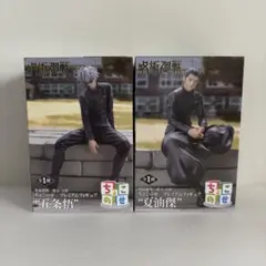 呪術廻戦 ちょこのせ プレミアム フィギュア 懐玉 玉折 五条悟 夏油傑 セット