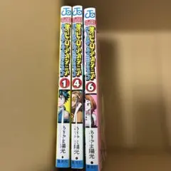 我的英雄學院 隊伍任務 1、4、6集 套裝