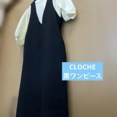 CLOCHE Vネックジャンパースカート