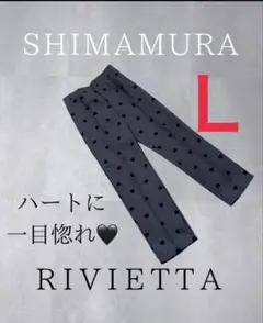 しまむら RIVIETTA ハートフロッキーパンツ Ｌサイズ