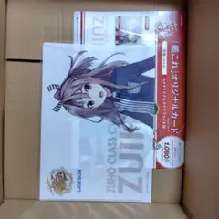 艦これ 瑞鳳 Pontaカード＋クリアファイルセット 5周年記念 ローソン