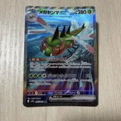 2026年最新】メガヤンマex SARの人気アイテム - メルカリ
