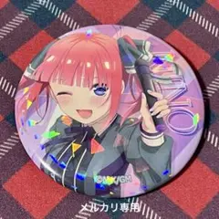 五等分の花嫁　中野二乃　コミケ　SPECIAL STAGE　ホログラム缶バッジ