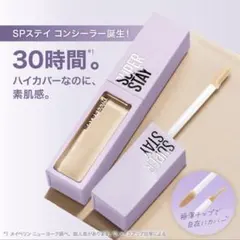 【メイベリン SPステイコンシーラー】W10のサムネイル