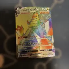 ジュラルドンvmax hr