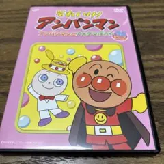 アンパンマン　DVD アンパンマンとアメダマぼうや