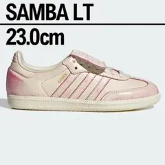 adidas SAMBA LT 新品未使用 23.0cm クリームホワイト