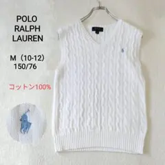 POLO RALPH LAUREN　コットンベスト　ホース刺繍　ケーブルニット