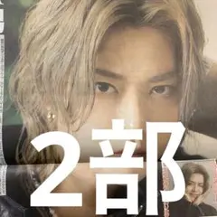 NCT127 YUTA 1/21付ディリー2部セット