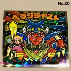 No20ヘラクライスト♦️ビックリマン悪魔vs天使40thスペシャルエディション
