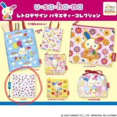 Sanrio U-sa-ha-na レトロデザイン バンダナ ウサハナ ガチャ - メルカリ