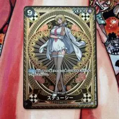 極美品 神速の拳 ステューシー スペシャルsp sr OP07-085 パラレル