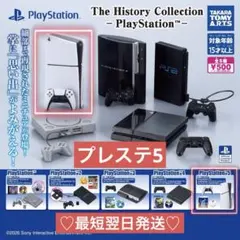 PlayStation プレステ ガチャ 5