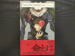DEATH NOTE デスノート 短編集