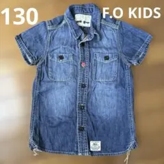 130 F.O.KIDS デニム 半袖シャツ 2ポケット　男の子　女の子