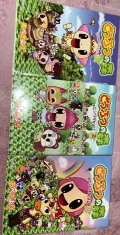 どうぶつの森 1-3巻セット