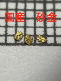 2025年最新】砂金の人気アイテム - メルカリ