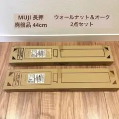 2026年最新】無印 棚 廃盤の人気アイテム - メルカリ