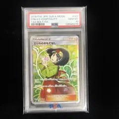 Item thumbnail for item 8ec2f3be-5f49-4193-aaf0-771d0ebbc28b