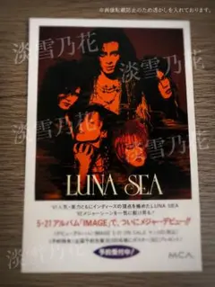 LUNA SEA 1st 告知ポスター 1991年オリジナル LUNA SEA 1st 告知ポスター 1991年オリジナル - メルカリ