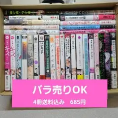 BLコミック◆商業BL◆まとめ売り　バラ売り可