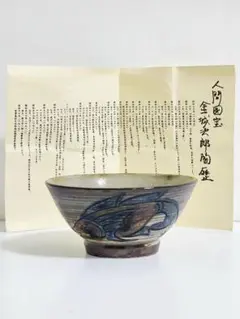 2026年最新】金城次郎の人気アイテム - メルカリ